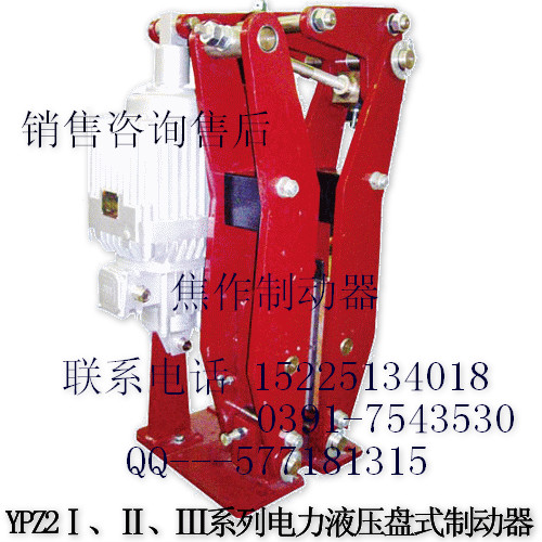 YPZ2Ⅳ、Ⅴ、Ⅵ系列電力液壓盤式制動器 盤式制動器