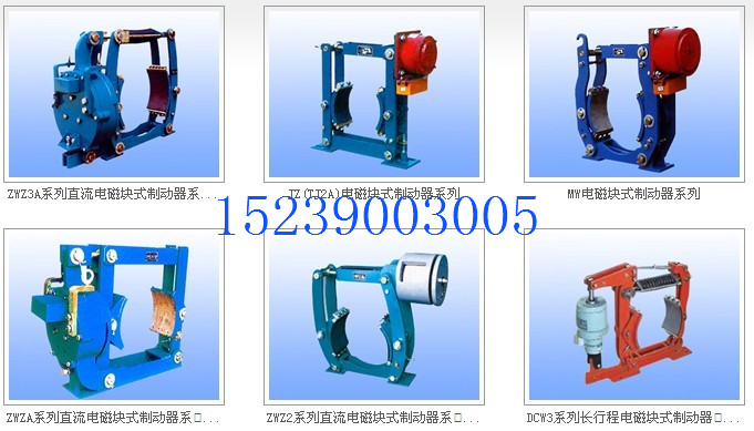 機電之家提供焦作制動器