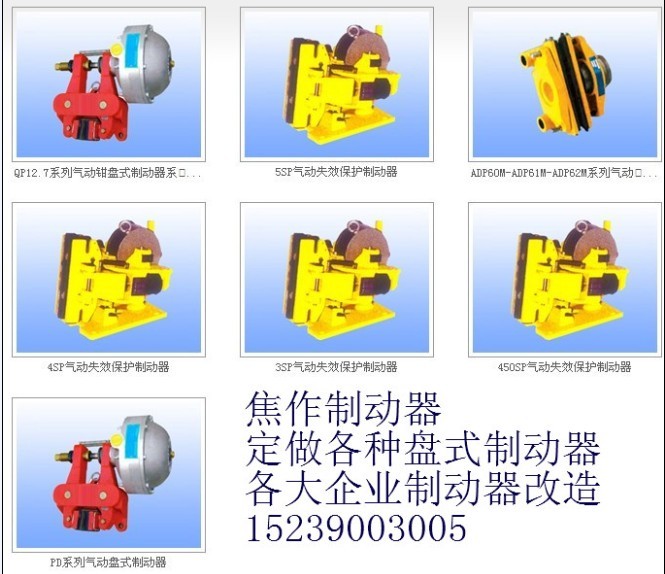 焦作瑞塞爾盤式制動器有限公司