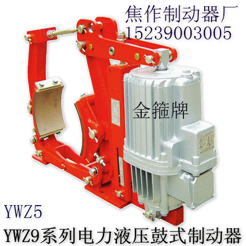 焦作制動起廠供應浙江制動器股份有限公司