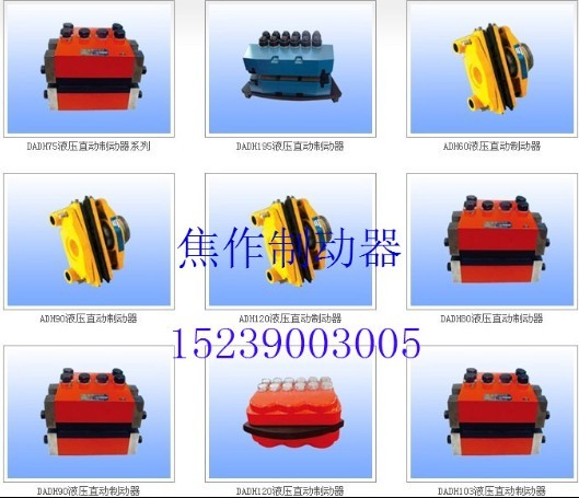 焦作制動器供應上海制動器