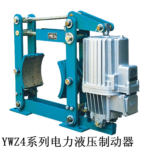 YWZ4系列電力液壓塊式制動器制動器廠供應